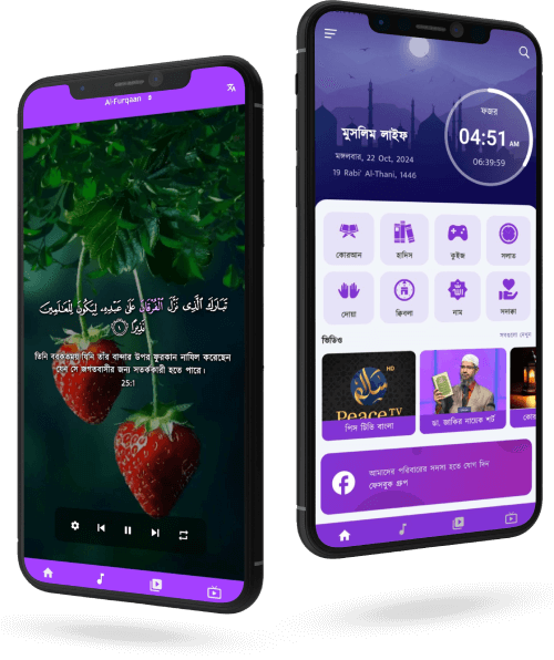 Muslim Life App Joytech