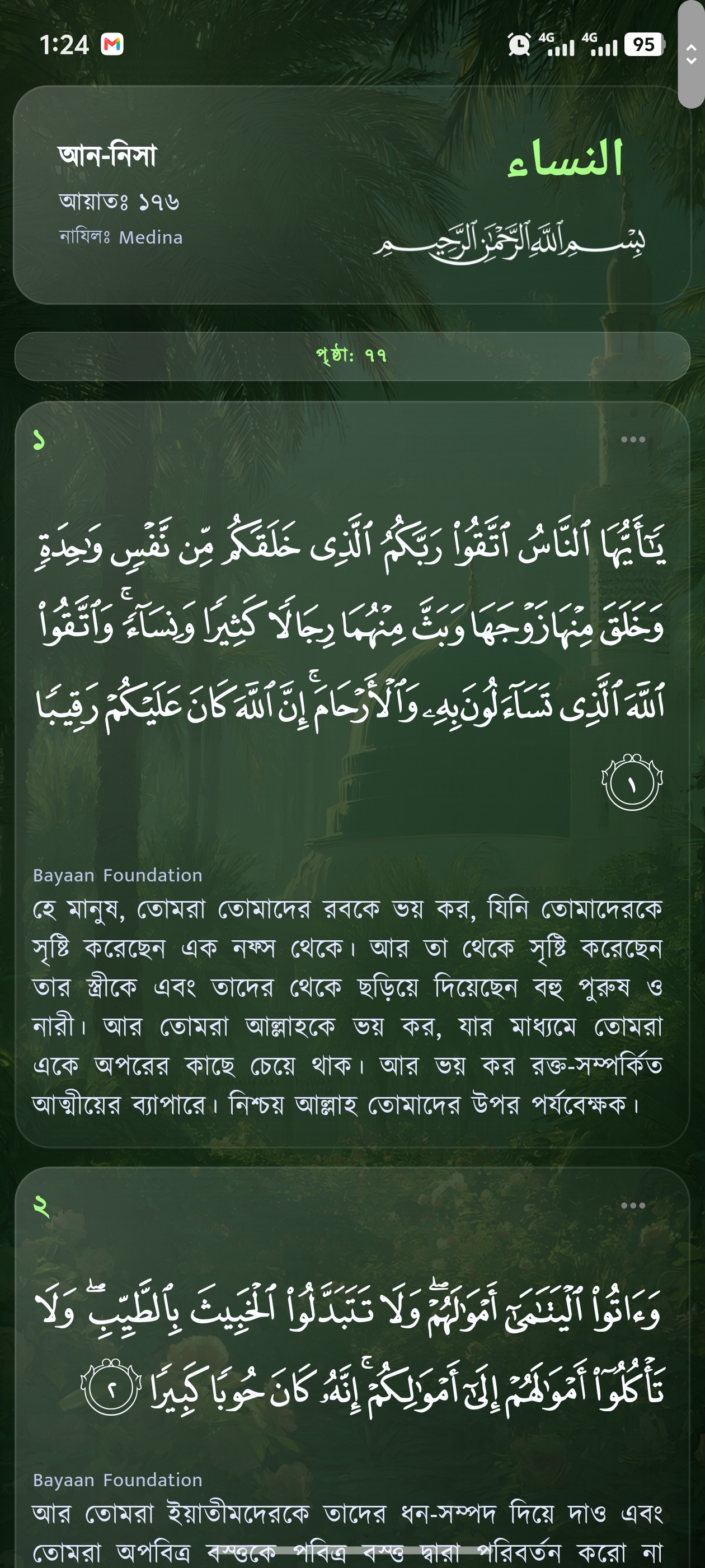Hadith Library & Fortress of the Muslim
