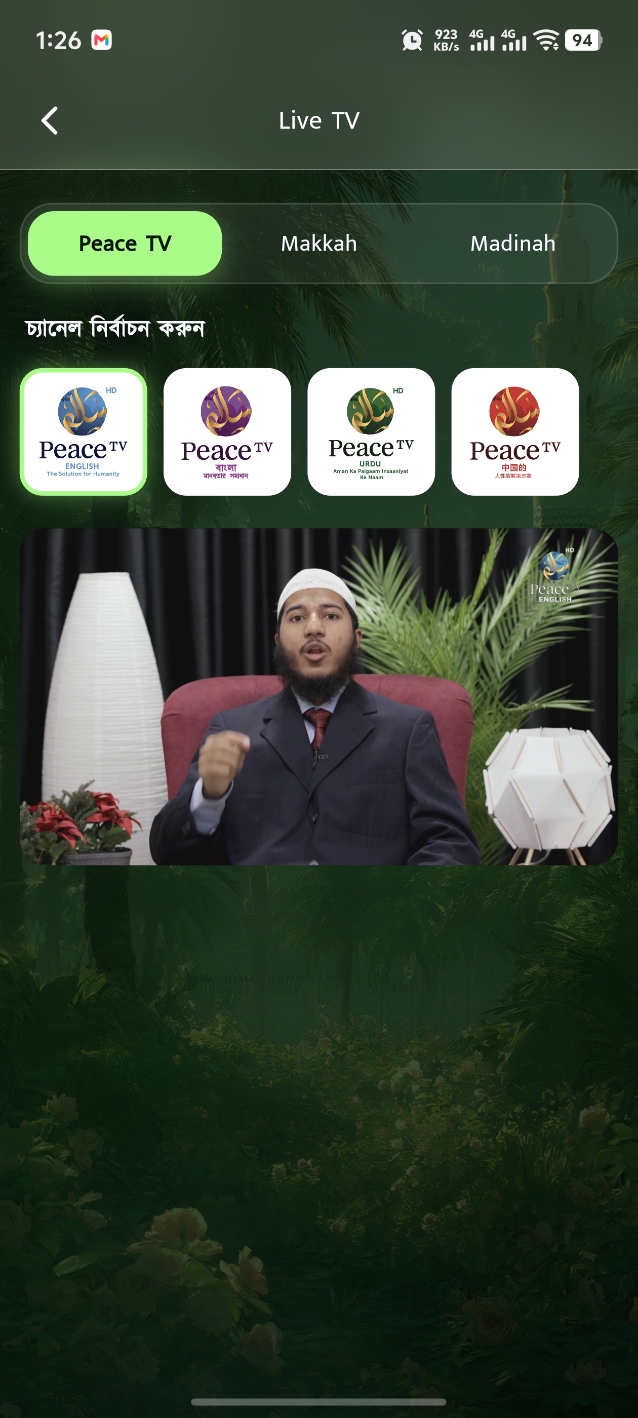 Screenshot 5